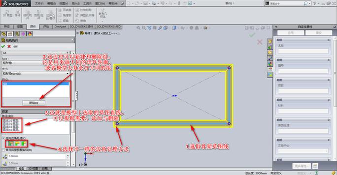 solidworks怎么显示轮廓线