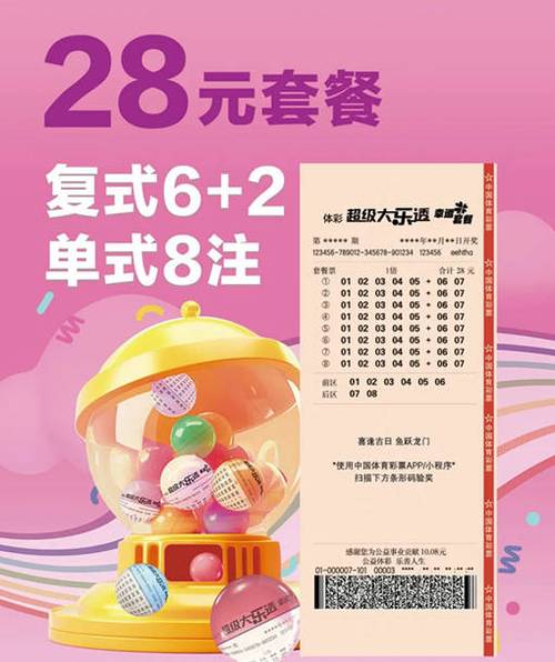 看料-回家路-今日大乐透预测推荐