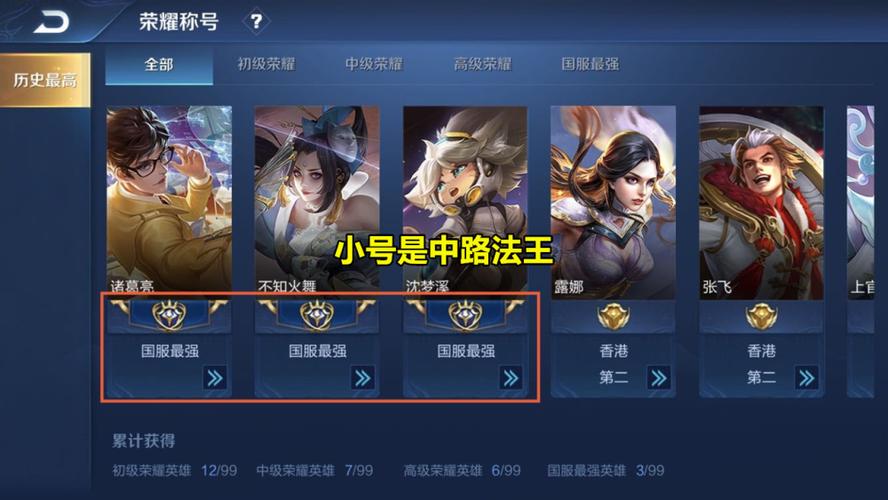 王者荣耀假国服标志怎样搞