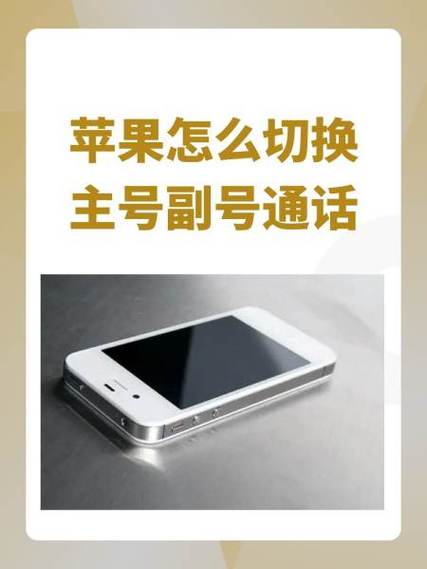 副号