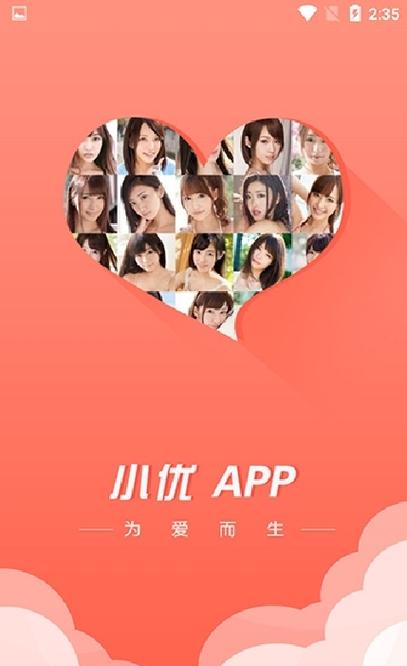 小优为爱而生安卓版下载