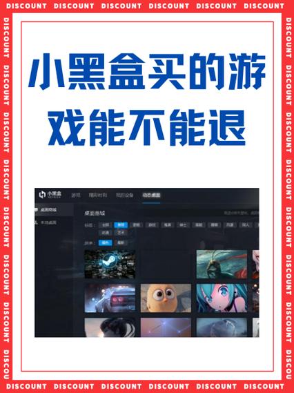 小黑盒游戏不显示
