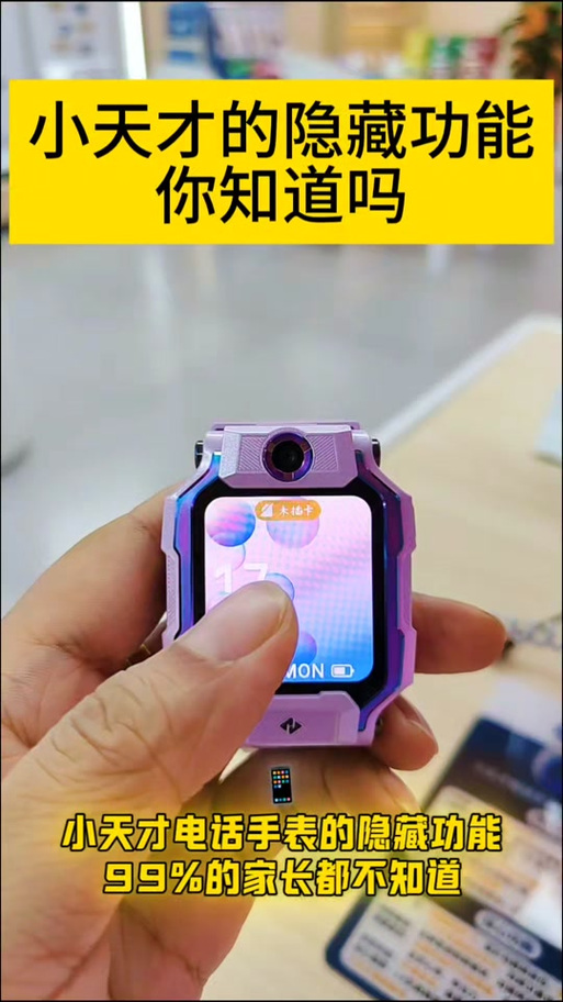 小天才z12的图片