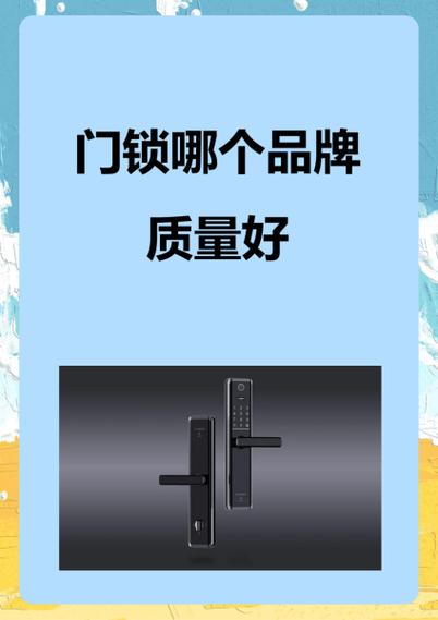 门锁寿命一般几年