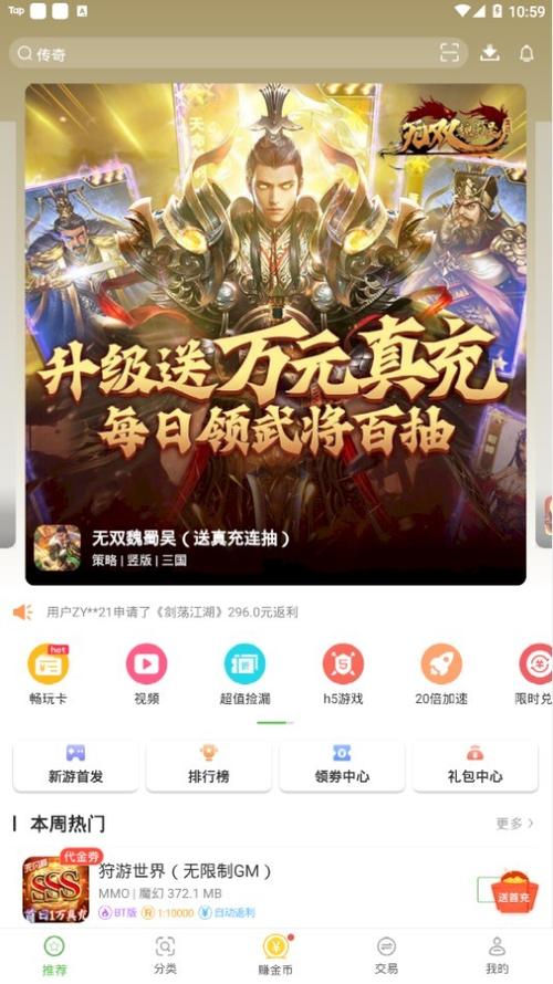 7743游戏盒安装