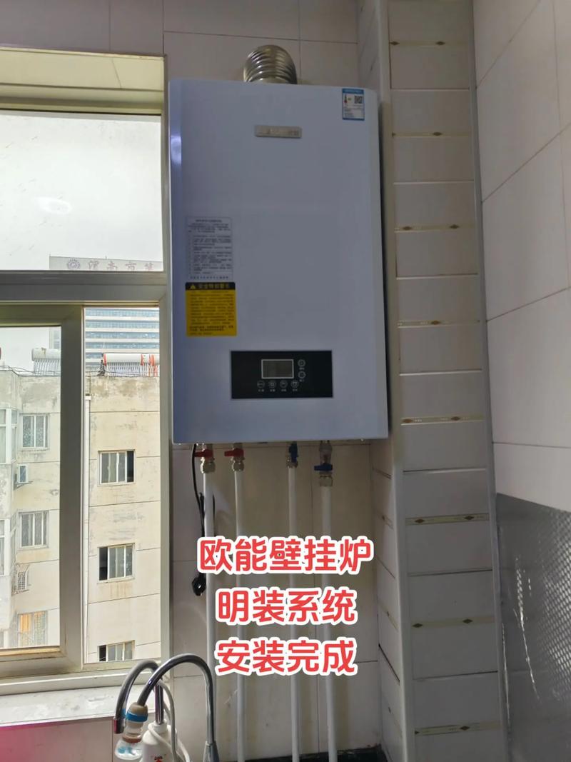 欧能壁挂炉售后服务电话截图2