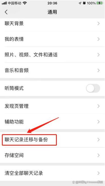 苹果换苹果微信记录还有没有