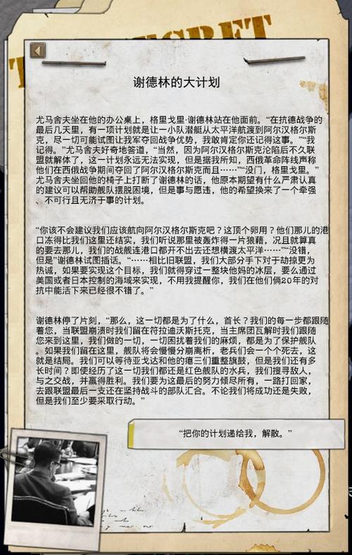 世4TNO新秩序截图3