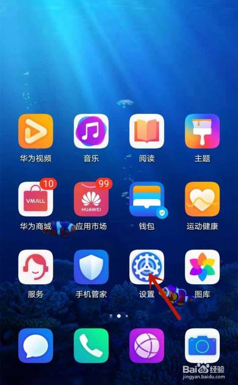 华为手机怎么看刚刚用过什么软件