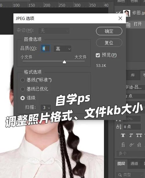 照片大于100kb怎么调