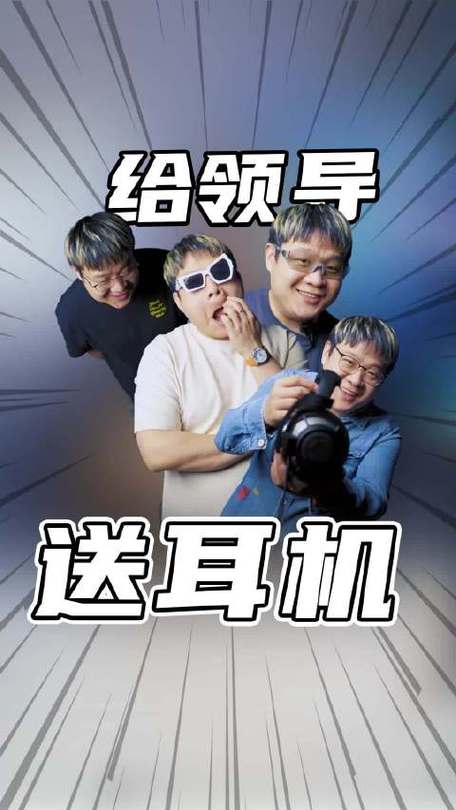 送领导耳机可以吗