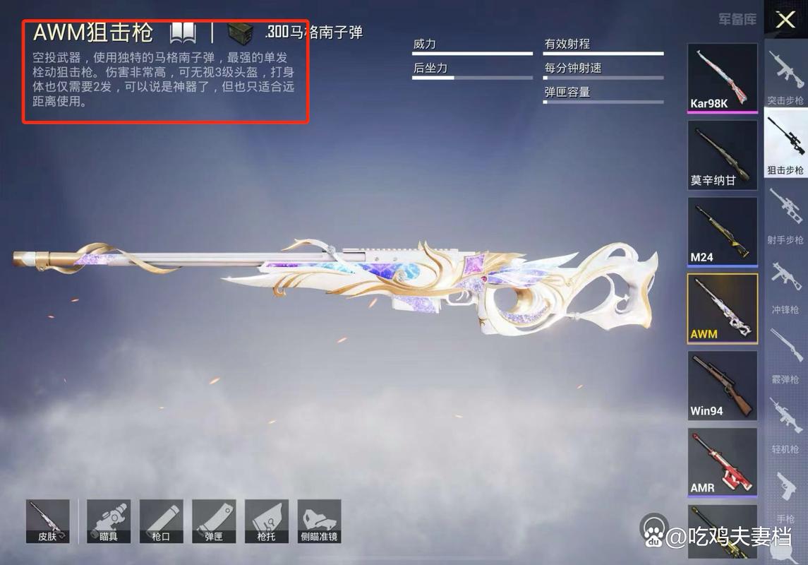 和平精英武器效果分析