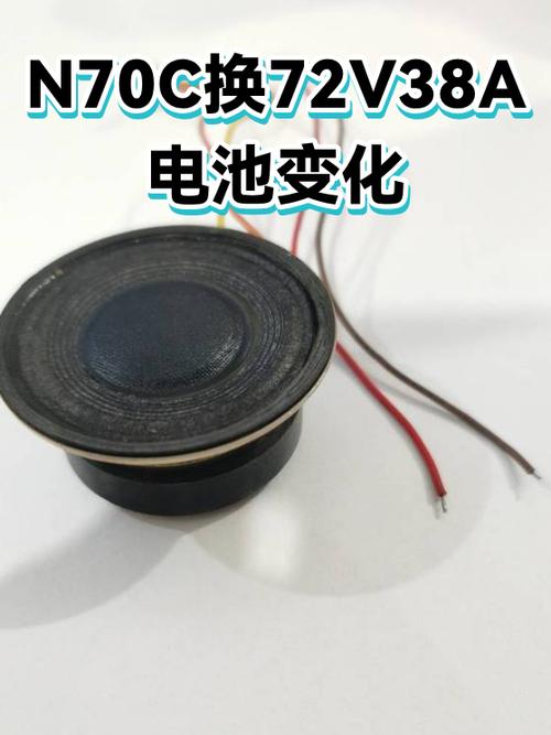 n70c改72v最简单方法图标