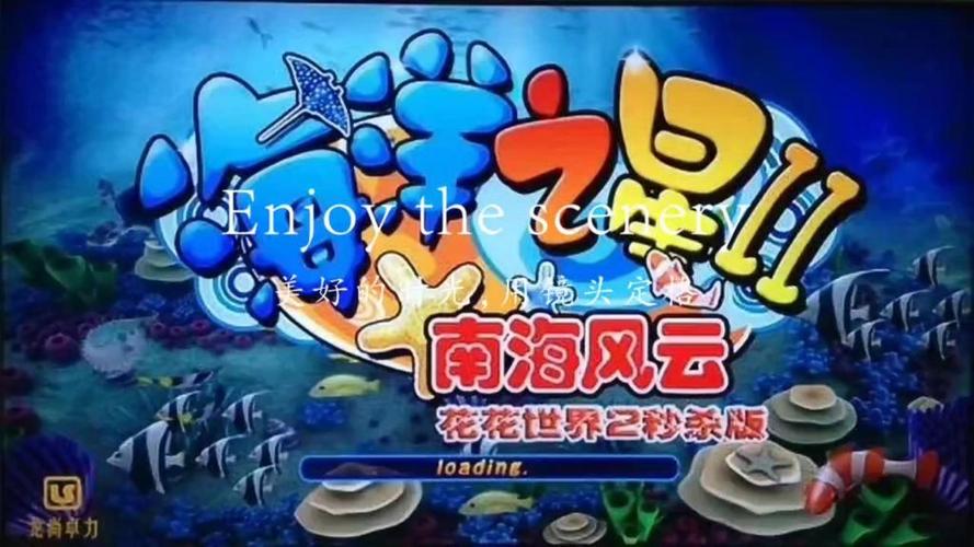海洋之星之南海风云