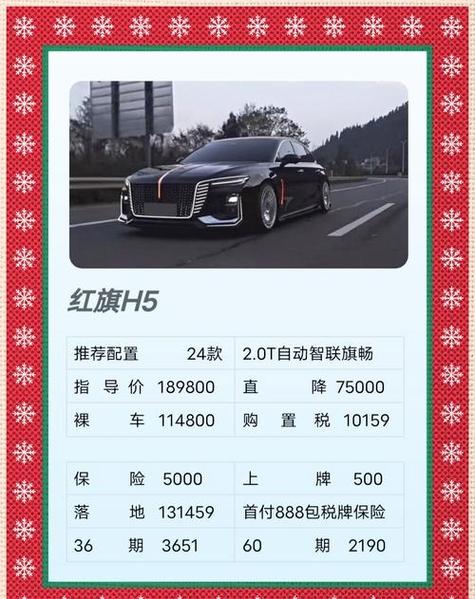 红旗h5车重量是多少