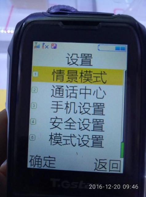 老人机设置时间和日期的注意事项截图2