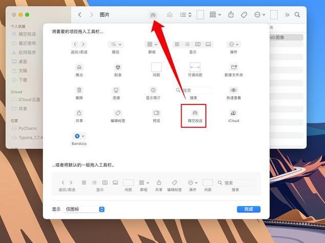 macbook底部菜单栏设置