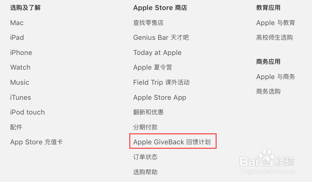 ipad以旧换新政策
