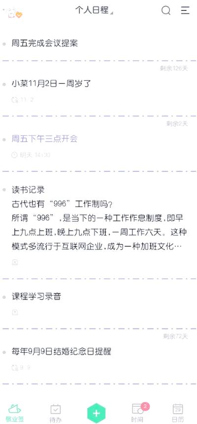 小米备忘录如何导出