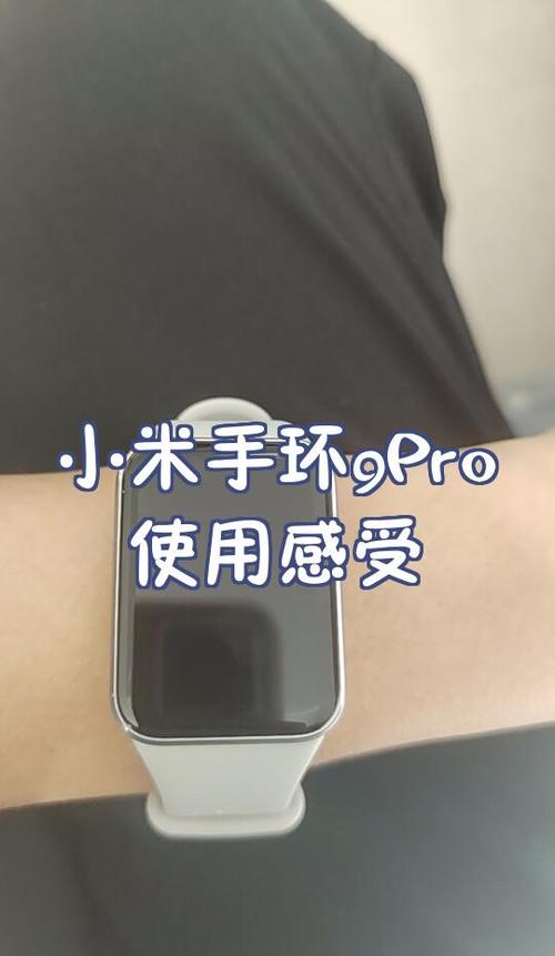 小米手环防伪码在哪里看