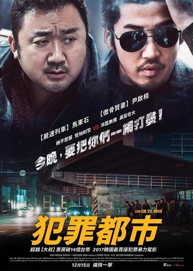 中国版犯罪都市