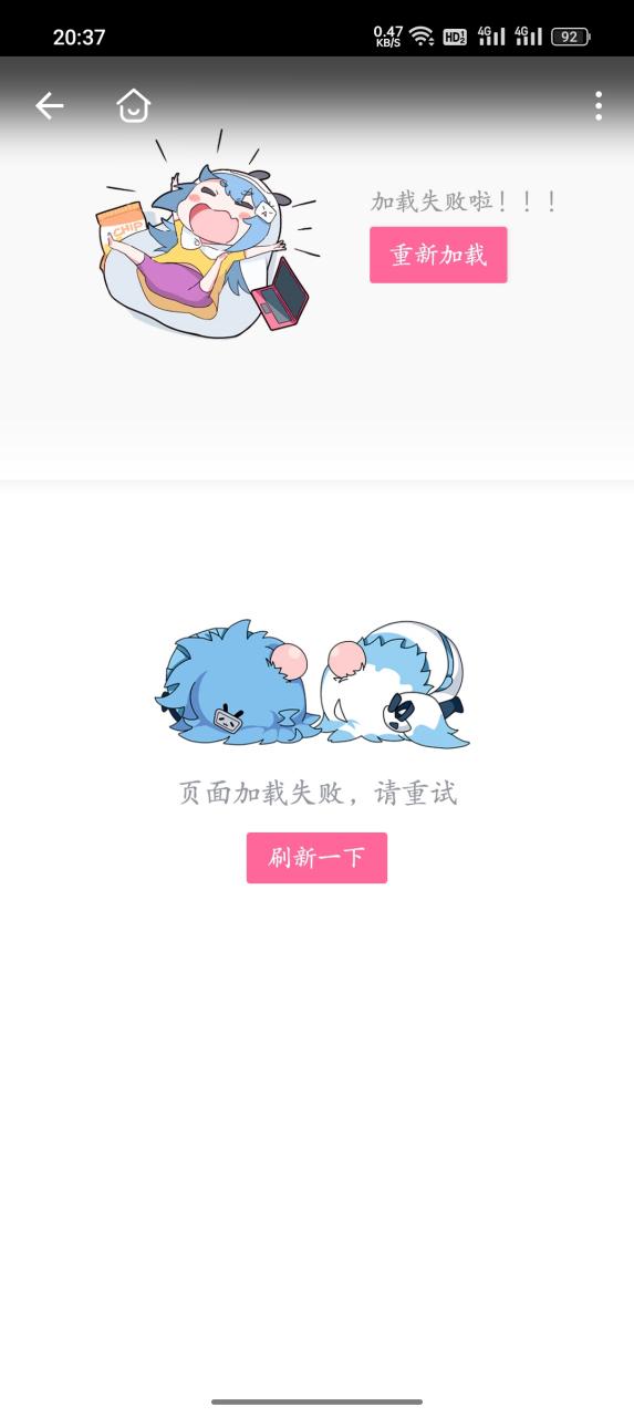 b站视频无法播放怎么回事