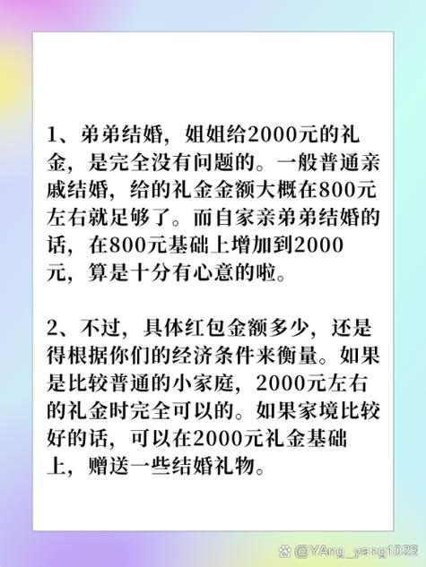 婚礼包红包一般多少钱