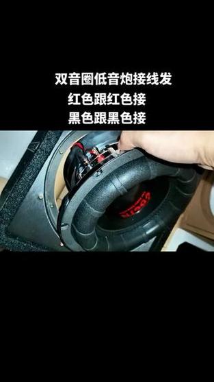 双音圈低音炮只接一个音圈