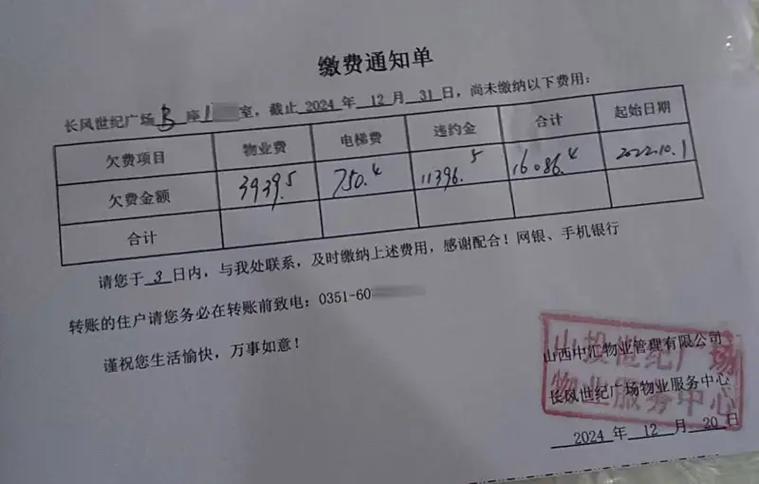 欠物业费多少钱可以立案