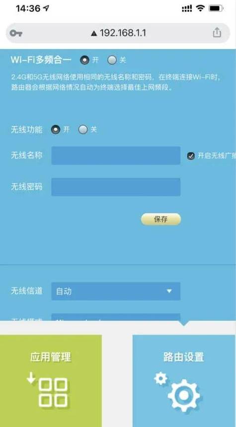 路由器app官网下载截图3