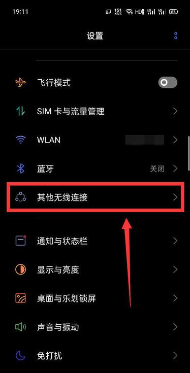 realme关闭过热保护