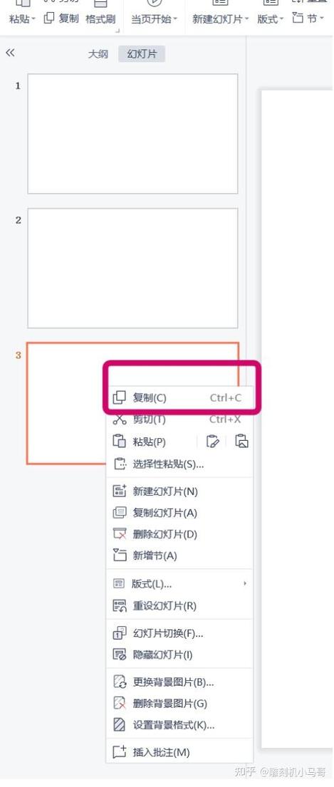ppt中如何点击一个出现另一张ppt