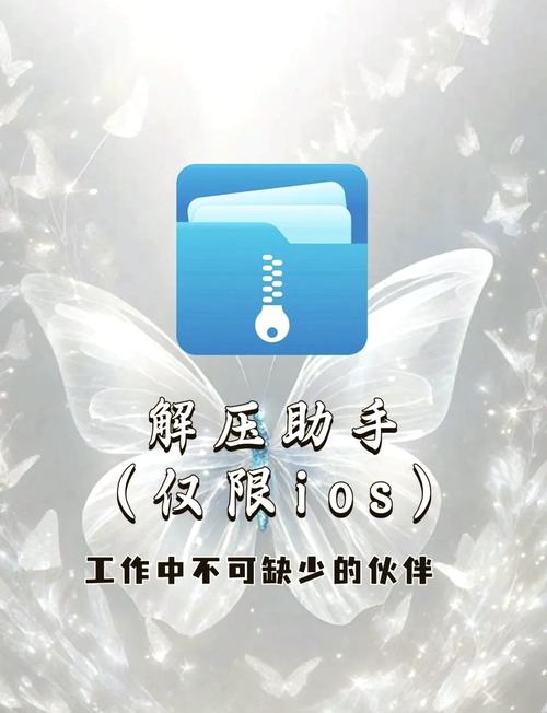 苹果下载的压缩包怎么解压