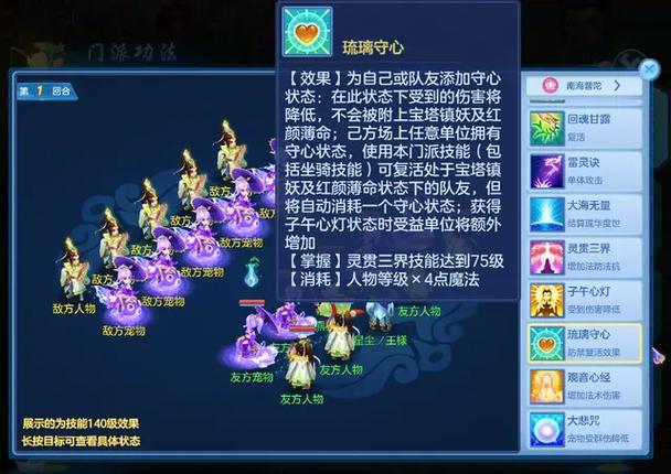 神武4门派技能调整 神武4门派技能调整
