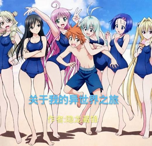 我的异世界之旅破解版