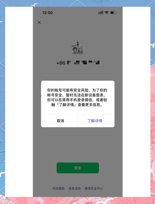 知聊当前设备已达到注册上限