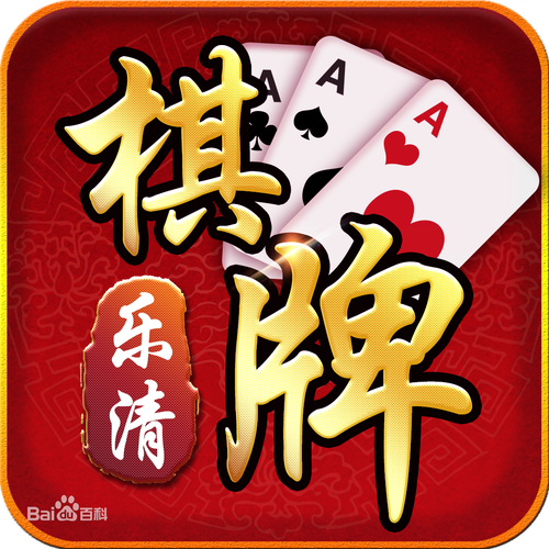 百汇棋牌APP