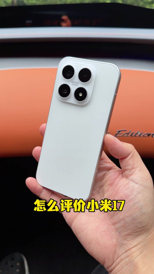 小米17反向充电多少W