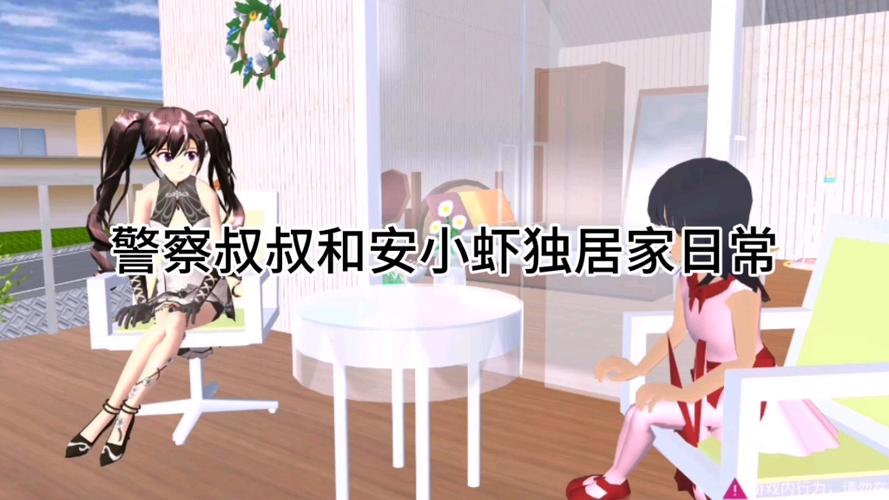 樱花校园安小虾全集