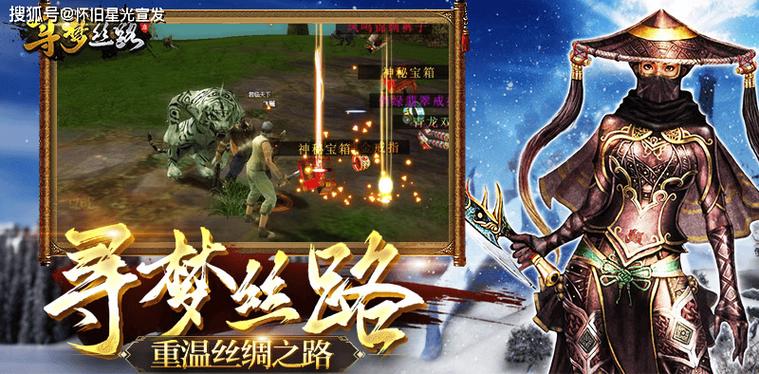 寻梦丝路0.1折官方正版