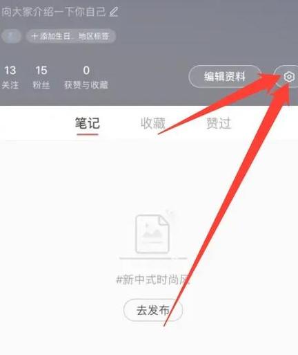 小红书id可以隐藏吗