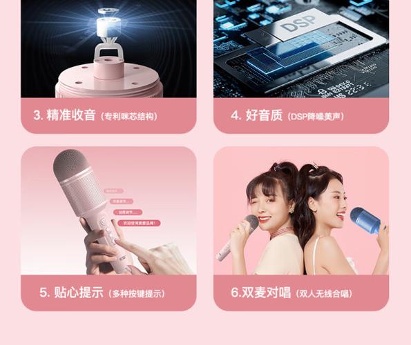 索爱mc8麦克风说明书
