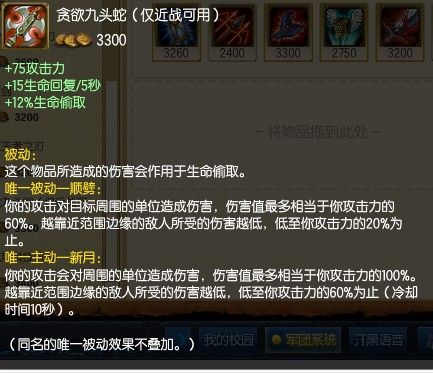 老版本贪欲九头蛇