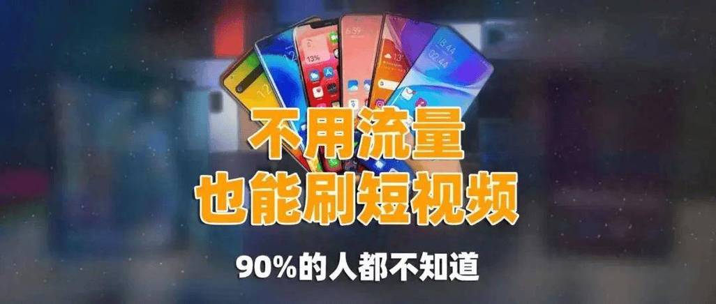 流量杀手app