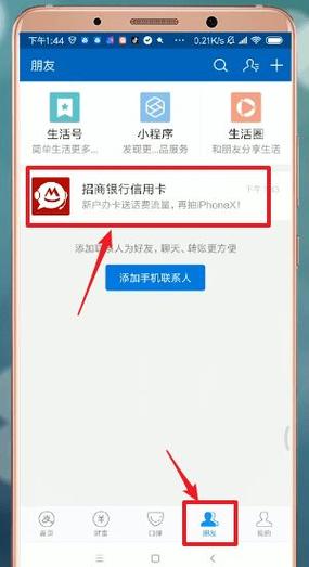 招商银行免密支付怎么关