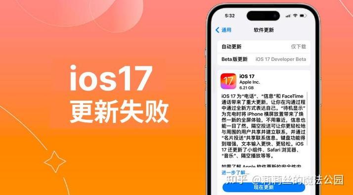 iphoneapp无法更新