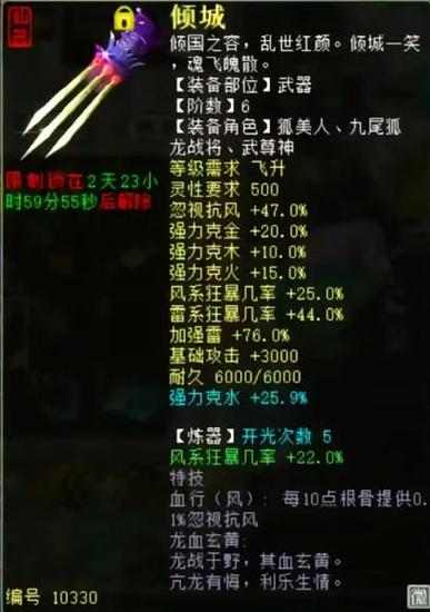 大话西游职业等级升级
