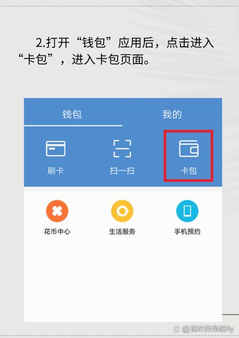 华为钱包怎么添加已有的公交卡