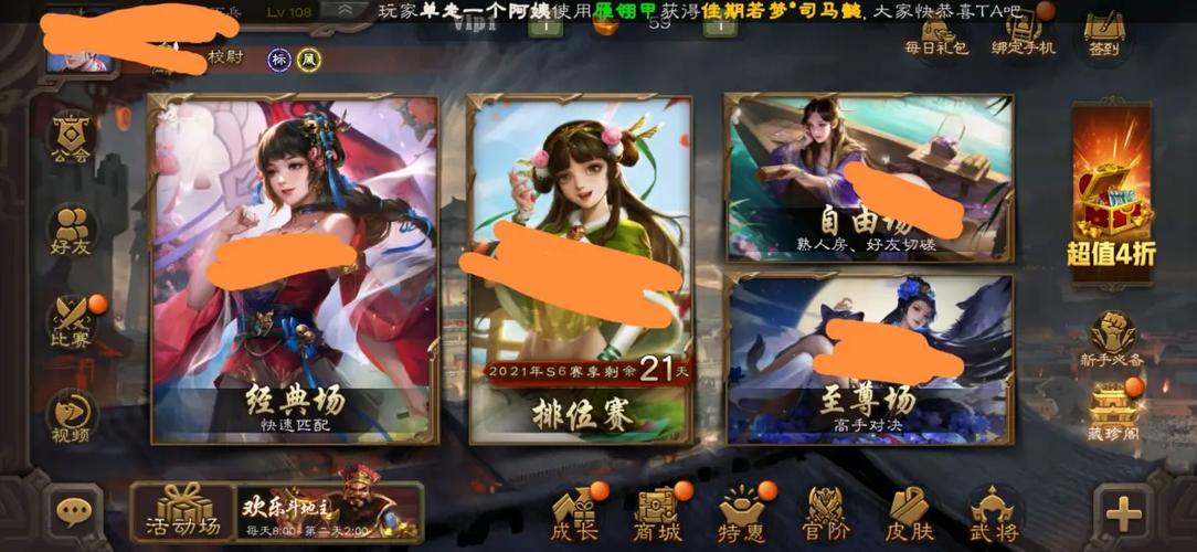 三国杀美化包应用宝版