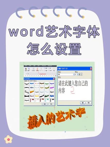ipad版本word字体安装